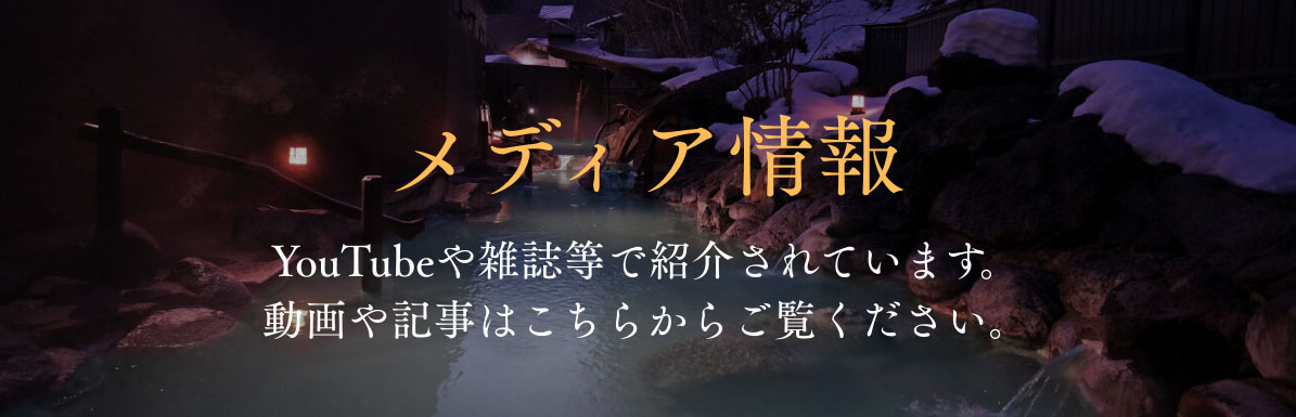 メディアに紹介されています。